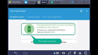 🔚💀рут права на блюстакс 5💀ROOT права на bluestaks 5💀рут права💀блюстакс 5💀читы на блюсткс 5💀🔚
