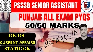 PSSSB Senior Assistant Cum Inspector PYQ | GK/GS | PYQ's | Class- 23| By Deepak Sir | Gillz Mentor