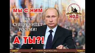 Путин об изменении ст. 15 конституции РФ