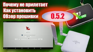 Why updates do not arrive on the TV box Ugoos X3 Pro and how to fix it