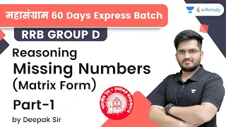 Missing Numbers | Part-1 | Reasoning | RRB Group d/RRB NTPC CBT-2 | wifistudy | Deepak Tirthyani