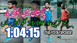 1st Time In Pakistan fastest Race Half Marathon 21.0974 km || 1:04:15