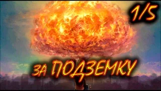 Fallout 4 Прохождение за подземку #1 Путь свободы