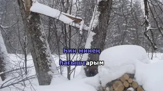 9 Ҡышҡы романс