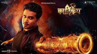 Karthikeya 2 Full Movie In Hindi Dubbed facts | Nikhil, Anupama, Anupam Kher