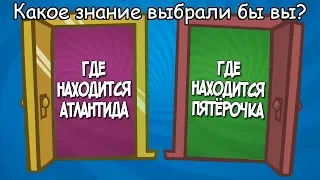 Jackbox Party Pack 5. РАЗДЕЛИ КОМНАТУ 🚪🚪 А ЧТО БЫ ВЫБРАЛ ТЫ?