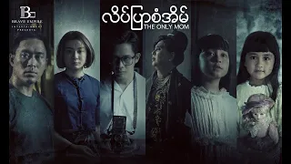 လိပ်ပြာစံအိမ်