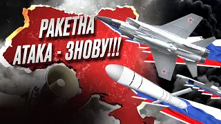 ТЕРМІНОВО! СЕРІЯ ВИБУХІВ У КИЄВІ! Повітряна тривога!