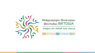 25. Edition of IFF Vitosha 2021-Opening Ceremony/25. Издание на МФФ Витоша 2021-Официално откриване