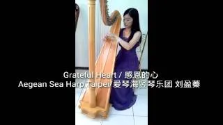 感恩的心: 劉盈蓁 豎琴演奏 / Harp:Grateful Heart by Glenda Liu