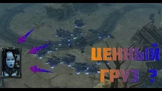 Грабим поезда Доминиона !!! StarCraft II: Wings of Liberty #6