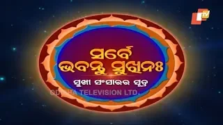 Sarbe Bhabantu Sukhinaha Ep 2540 | ମନୁଷ୍ୟ ର ଲକ୍ଷ କଣ ହେବା ଦରକାର | Pt. Birendra Ku Panda