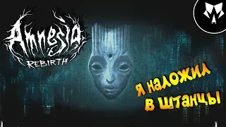 Amnesia: Rebirth - Это Тень