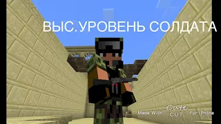 Трейлер к сериалу Чужая война (Minecraft machinima)