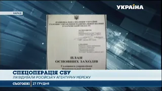 Контррозвідка СБУ ліквідувала цілу агентурну мережу Росії