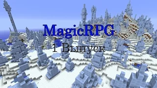 Выживание на MagicRPG