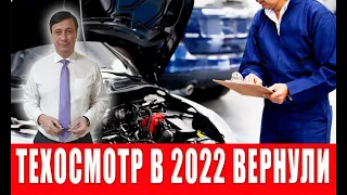 Техосмотр с 2022 года в Украине вернули