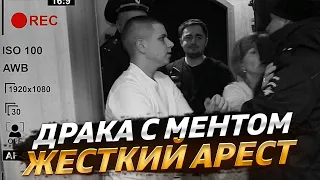 ЖЕСТОКИЙ АРЕСТ|НАГЛЫЙ МЕНТ|РОЗЫГРЫШ С ПОЛИЦЕЙСКИМ|ОРИГИНАЛЬНОЕ ПОЗДРАВЛЕНИЕ|ШОК КОНТЕНТ