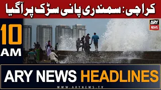 ARY News 10 AM Headlines 15th June | 𝐒𝐚𝐦𝐚𝐧𝐝𝐚𝐫𝐢 𝐏𝐚𝐧𝐢 𝐒𝐚𝐫𝐚𝐤 𝐏𝐞𝐫 𝐀𝐚𝐠𝐚𝐲𝐚