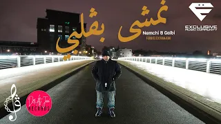 Ferid El Extranjero -  Nimshi B Galbi | نمشى بڨلبي (Prod. by BuJaa BEATS)