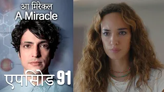 आ मिरेकल 91 (हिन्दी डुब्बड) - A Miracle (Hindi Dubbed)