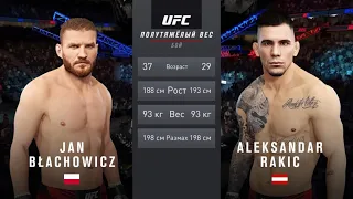 ЯН БЛАХОВИЧ VS АЛЕКСАНДР РАКИЧ UFC 4 CPU VS CPU