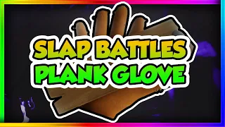 HOW TO GET PLANK GLOVE IN SLAP BATTLES | ROBLOX