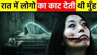 सबसे डरावनी चुड़ैल की घटना Kuchisake Onna - Japanese Legend | True Hindi Horror Stories