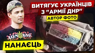 УЛЬТРАС ШАХТАРЯ НАНАЄЦЬ / викрадені фанати, Ахметов, примусова мобілізація в "днр", бої за Київ