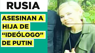 Asesinan a hija del "ideólogo" de Putin: Rusia culpa a mujer de la inteligencia ucraniana