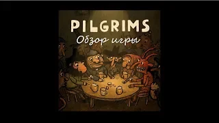 Обзор игры Pilgrims. Приколюха от Amanita Design.