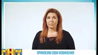Телеканал ТНТ извинился перед жителями Ингушетии!