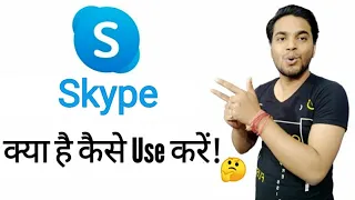 Skype Kya Hai Kaise Use Kare | How To Use Skype In Hindi