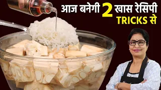 कटहल काटने का 1 नया तरीका - साथ ही दो नई रेसिपी Kathal Ki Sabji - Kathal Ki Biryani | Summer Special