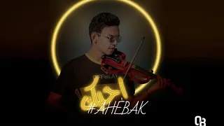 AHEBAK أحبّك - Hussain Al Jasmi - Violin cover by Oualid Benlamine