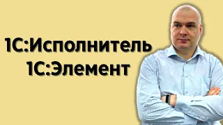 Новые технологии от 1С. Нужно ли учить?