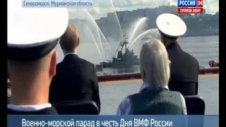 Navy Day in Russia  27 july 2014