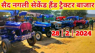 सैद नगली सेकेंड हैंड ट्रैक्टर बाजार 28/2/2024 | said nagli tractor mandi |secondhand tractor/tractor