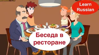 At the Restaurant Conversation, Learn Russian