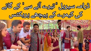 Behind the Scene of Drama serial "Tere aane se" Song Practice #tereaanyse