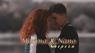 Nano ✘ Marina || Береги