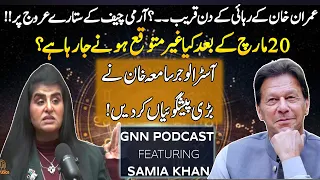 What is going to happen unexpectedly after March 20? |   Samia Khan's Big Predictions  | Podcast