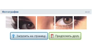 Как установить фотостатус вконтакте