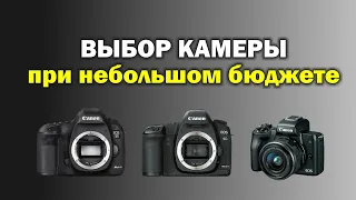 Что выбрать Canon 5D mark II-III или новый кроп?