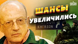 Освобождение Херсона закончит войну - Пионтковский