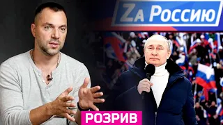 Арестович: Русские – благородные, достойные и честные люди. До приказа начальства