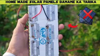 Ghar pa solar panels banane ka tarika/meking to solar panels/sagar technical 44/