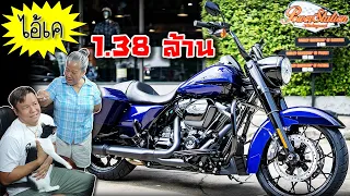 ซื้อฮาเล่ย์คันใหม่ราคา 1.38 ล้าน ไอ้เค.. เอ็งบ้าไปแล้ว !! | OK YOU RIDE