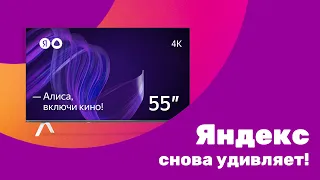 Телевизор ЯНДЕКС с Алисой 🔥 Что Такое ЯНДЕКС ТВ? 💡 НОВИНКИ! Умный Дом