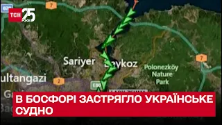 🚢 Українське судно застрягло в Босфорській протоці